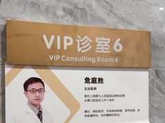 -上海仁爱医院口腔科 · 种植