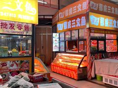 -板桥海鲜广场(文明东店)