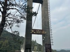 -广东天露山旅游度假区