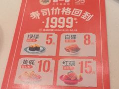 -新一番三文鱼寿司(红城湖店)