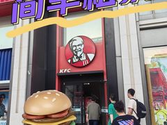 -肯德基(建华店)