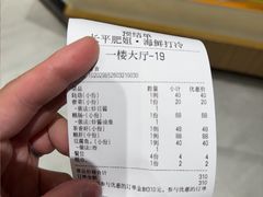 -长平肥姐白粥·海鲜打冷