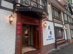 -鹿园 MOOSE(长宁店)