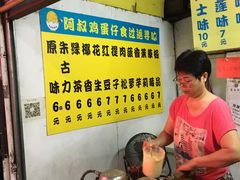 -阿叔鸡蛋仔(燎原路店)