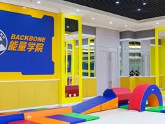 -能量学院少儿体能运动馆(公园1872店)