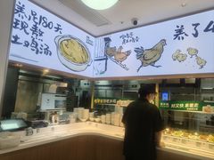 -老乡鸡(新邻天地店)