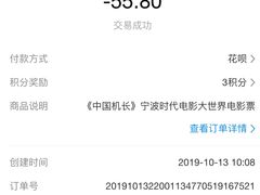 -浙影时代影城·宁波东门银泰店(原宁波时代电影大世界)