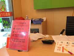 -中国电信(解放三路营业厅)