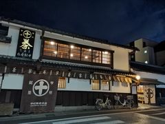 -中村藤吉(本店)
