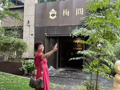 -梅间堂茶馆(绿地缤纷城店)