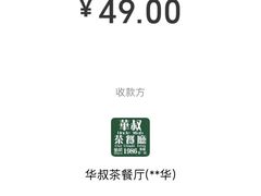 -華叔茶記