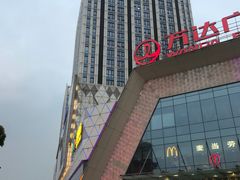 -万达广场(芜湖镜湖店)