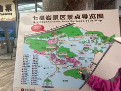 -星湖旅游景区七星岩