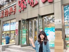 -紫光园(创始店)