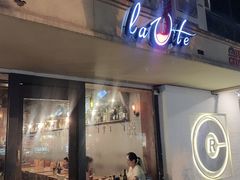 门面-La Tavernetta(Bar à Vin)(乌鲁木齐路店)
