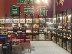 -三小优购进口商品折扣仓(城阳总店)