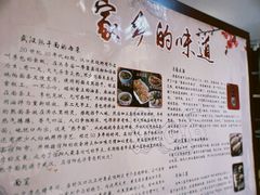 -湖北味道(湖北大厦店)