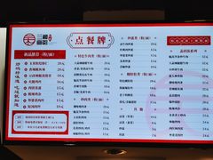 菜单-刘氏三和面馆