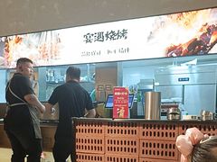 -奉天宴遇烧烤·冒锅