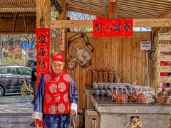 -田园印象·成都土菜院子(华阳店)