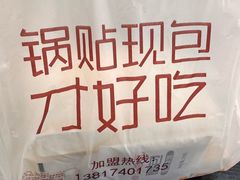 -四海游龙(大华店)