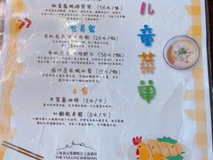 -佘山世茂艾美·御珍轩中餐厅