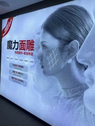 点击看大图 -石家庄苏亚美联臣医疗美容医院