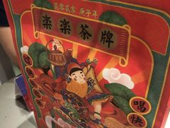 -LELECHA乐乐茶(美罗城店)