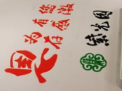 -紫光园·烤鸭·北京菜(劲松店)