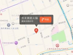 -吉友粥底火锅(方斜路店)