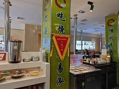 -合易泓烤肉•首创生椰大油边(宁山路店)