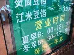 菜单-认准地传统烫面炸糕