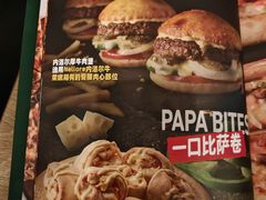 -棒约翰比萨意面(马家堡西路店)