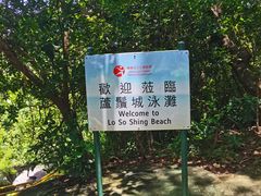 -南丫岛