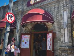 -北京稻香村(零号店)