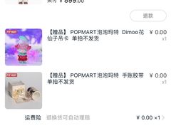 -泡泡玛特POPMART(太古里店)