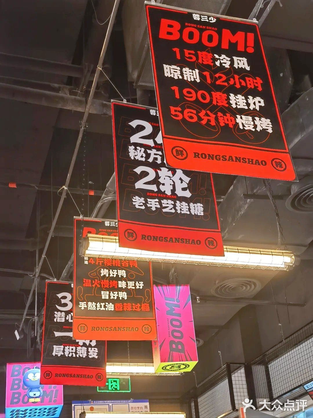 烤鸭和冒菜才是绝配︱冒烤鸭