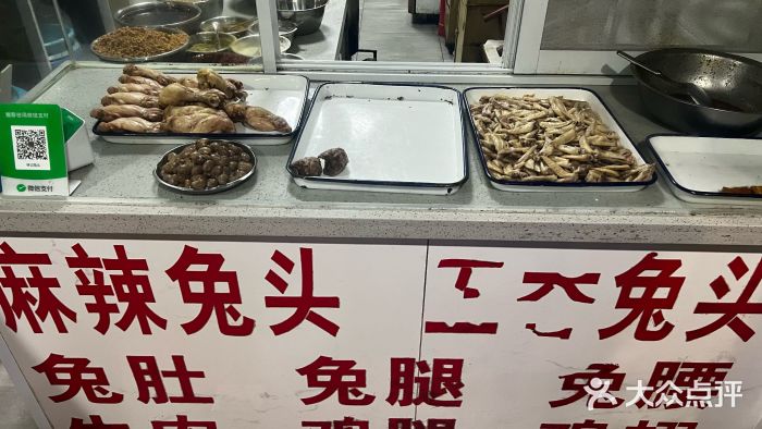 林记兔头(蜀汉北苑店)图片
