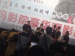 -博纳国际影城(皇庭店)