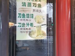 门面-老半斋(福州路店)