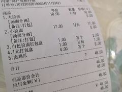 -杨记清芳牛肉拉面(京广路店)