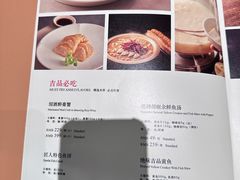 菜单-吉品小鲜Jhouse(陆家嘴中心店)
