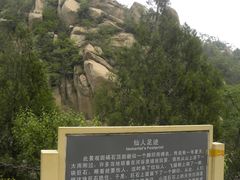 -北京凤凰岭