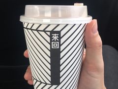 -来回·咖啡(钟村咖啡豆店)