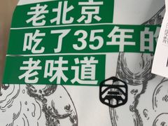 -黑窑厂糖油饼烤鸭·清真菜(旗舰店)