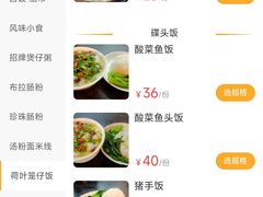 -玲又珑美食(盘福路店)