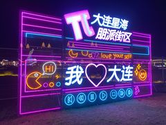-星海广场
