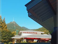 -北高峰