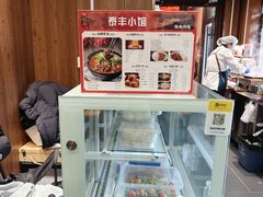 -泰丰楼(前门西大街店)