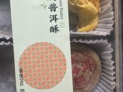 -老鼎丰糕点铺子(国贸商城店)